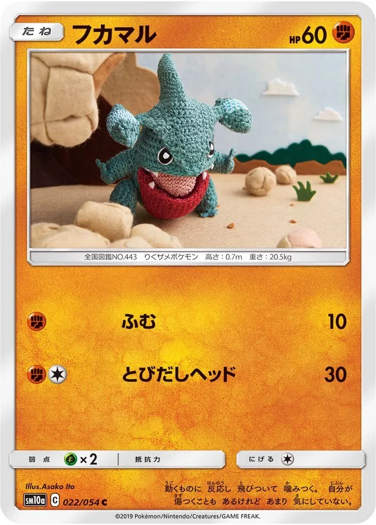 Griknot