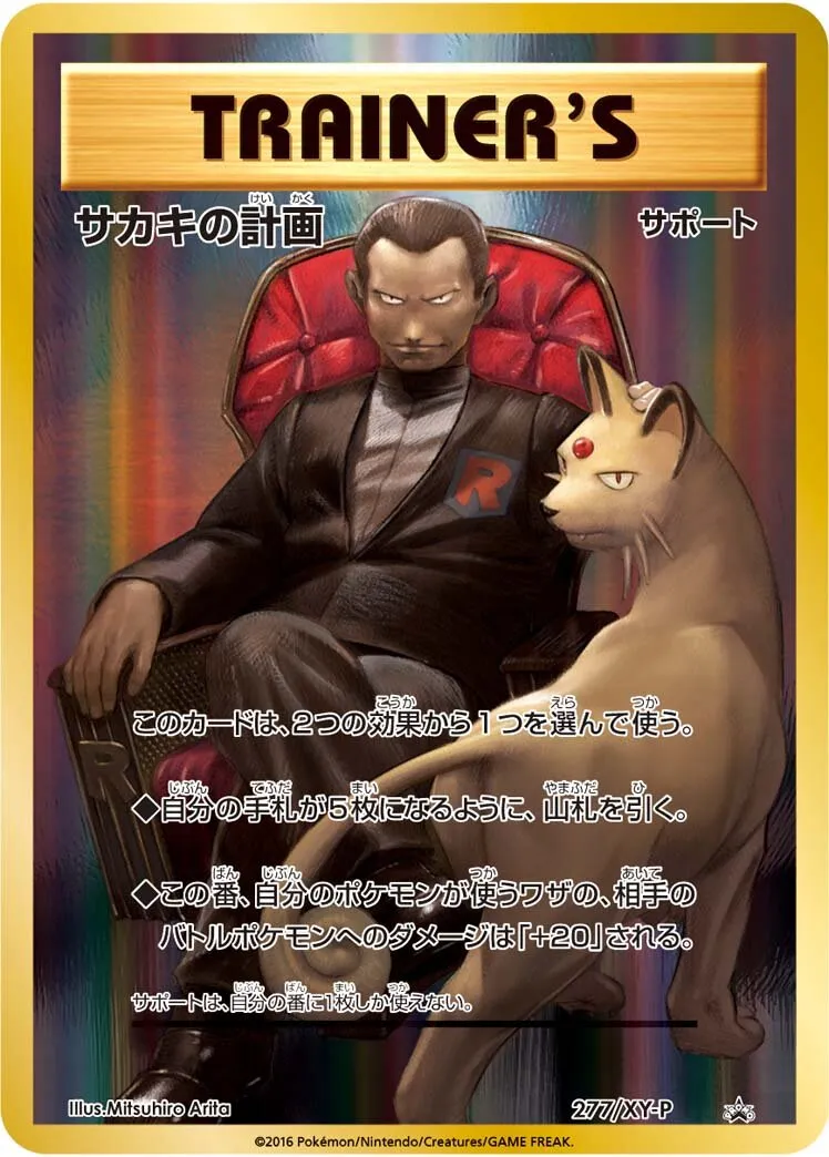 Combine de Giovanni