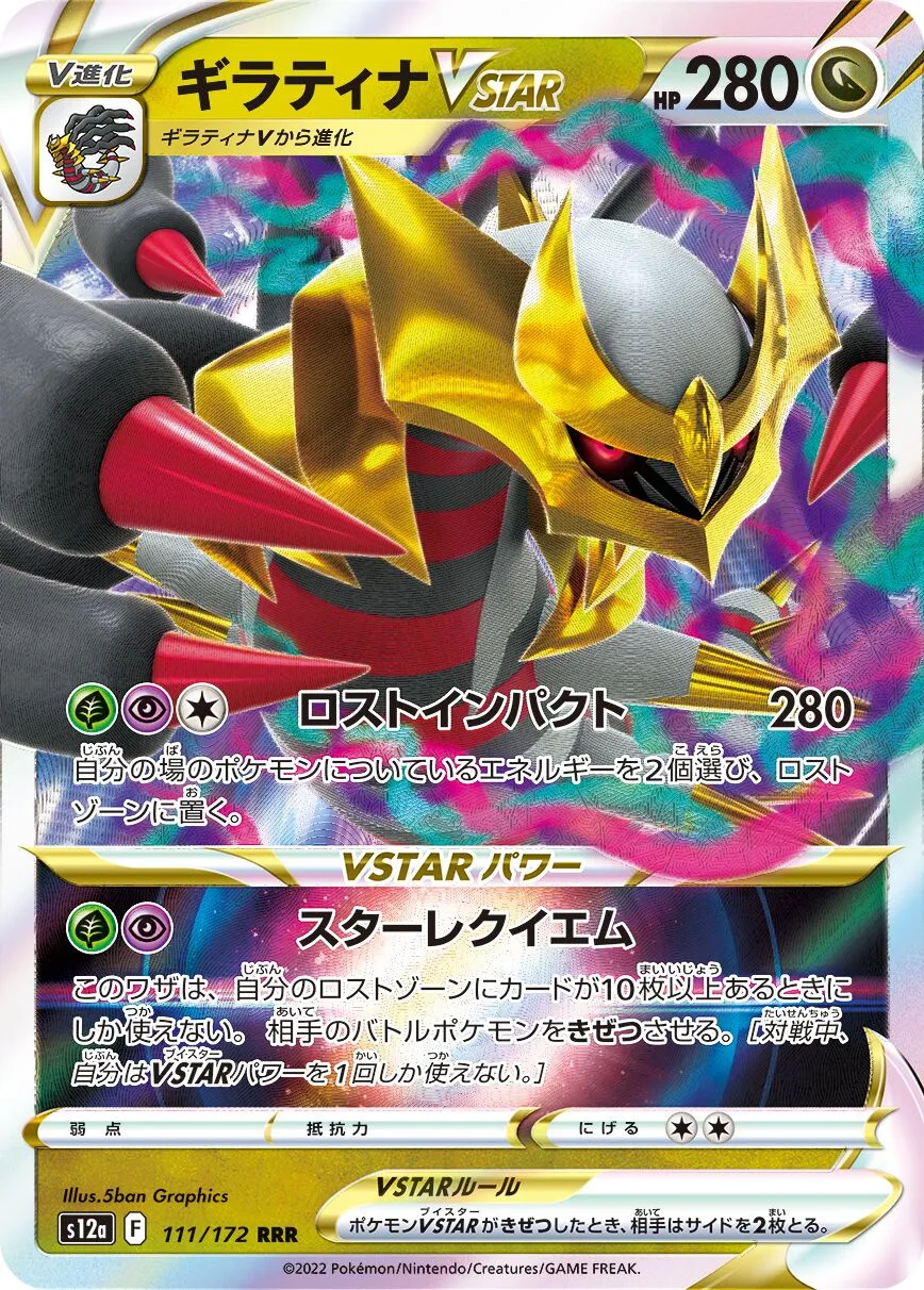 Giratina-VSTAR