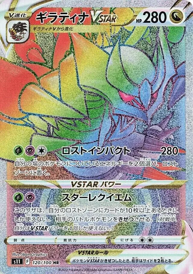 Giratina-VSTAR