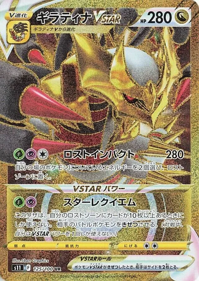 Giratina-VSTAR
