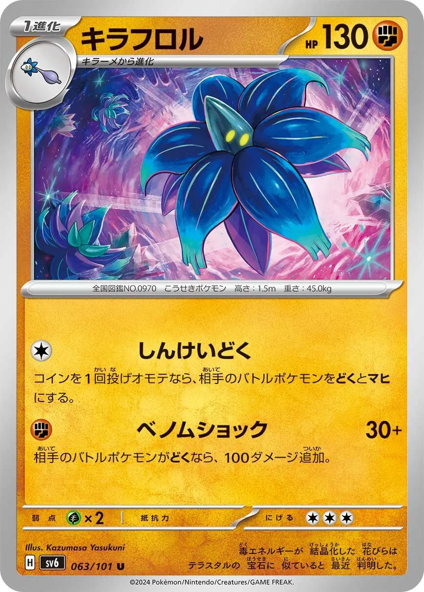 Floréclat