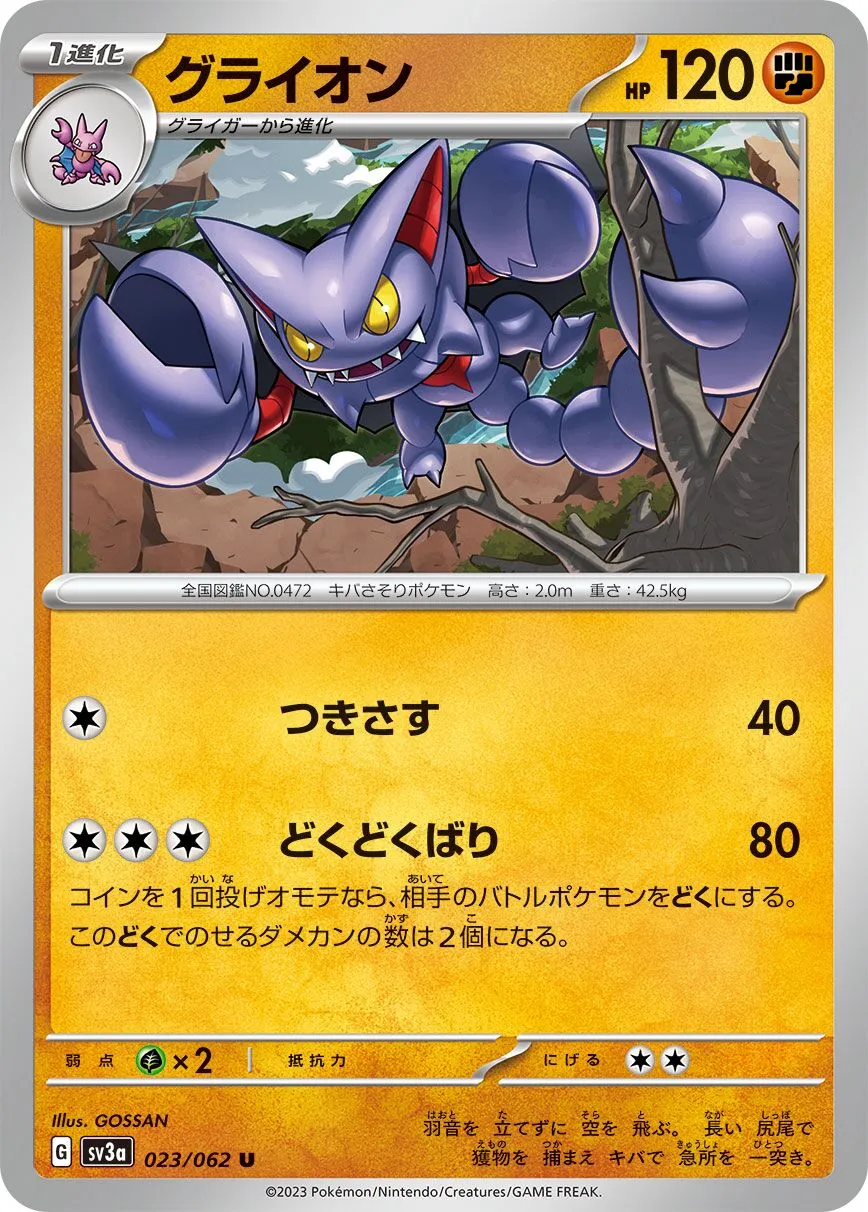 Scorvol