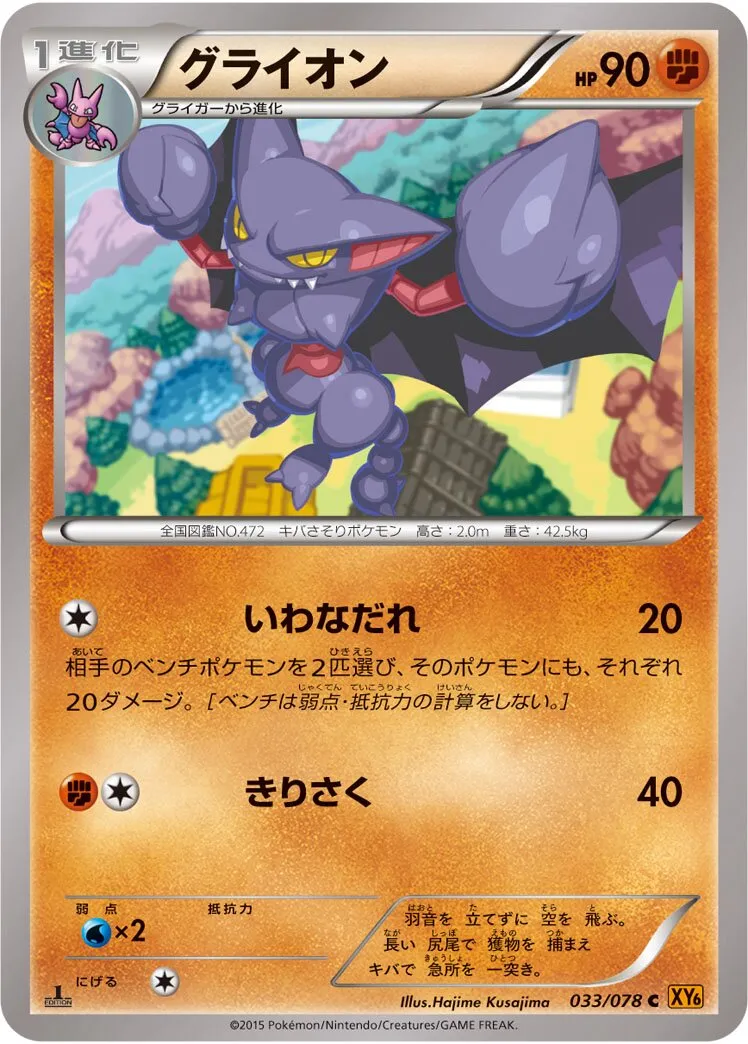 Scorvol
