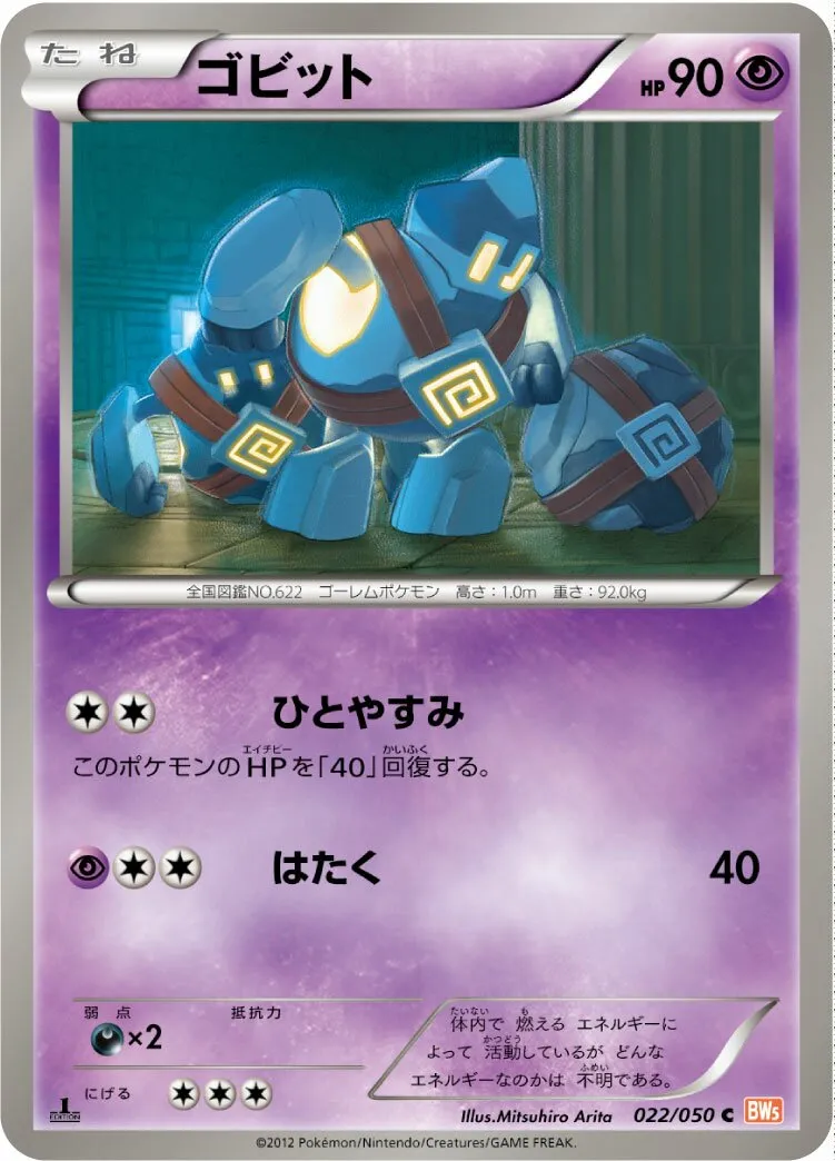 Gringolem
