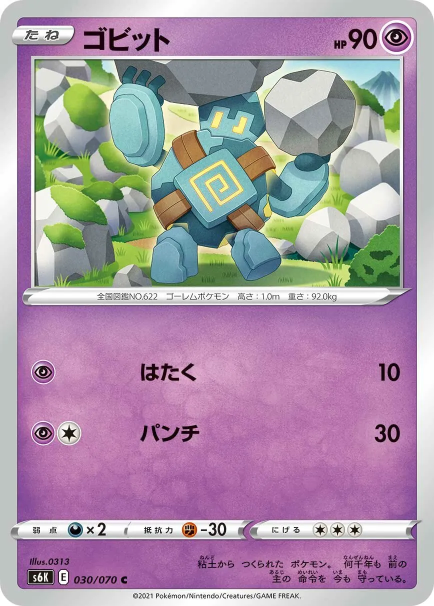 Gringolem