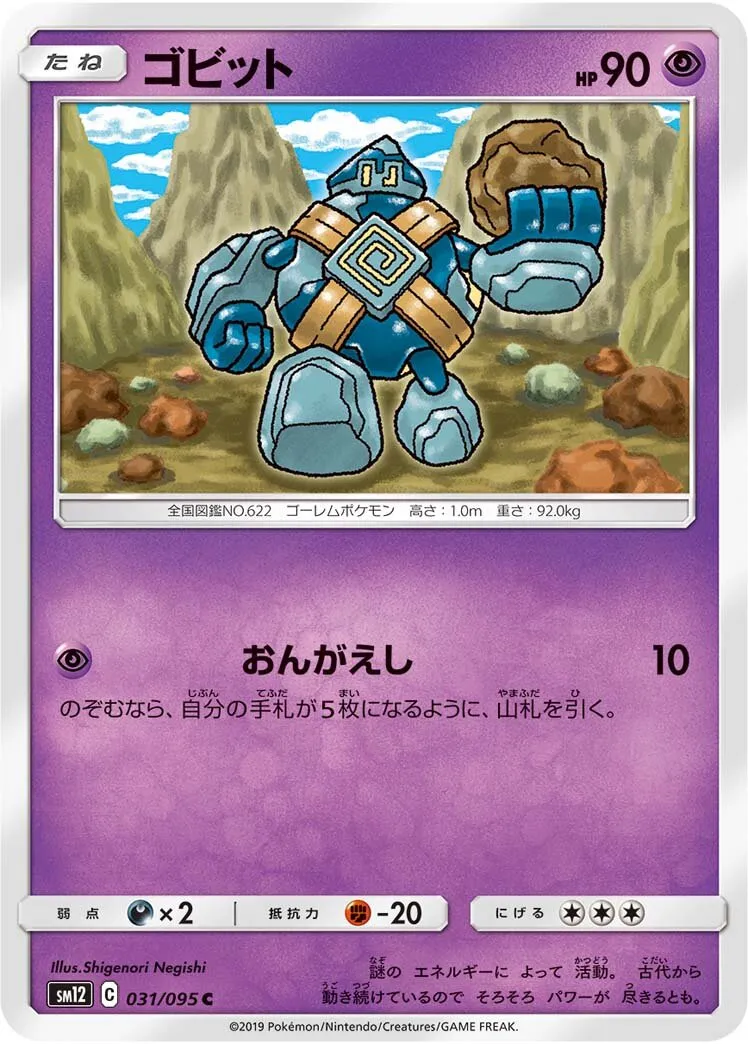 Gringolem