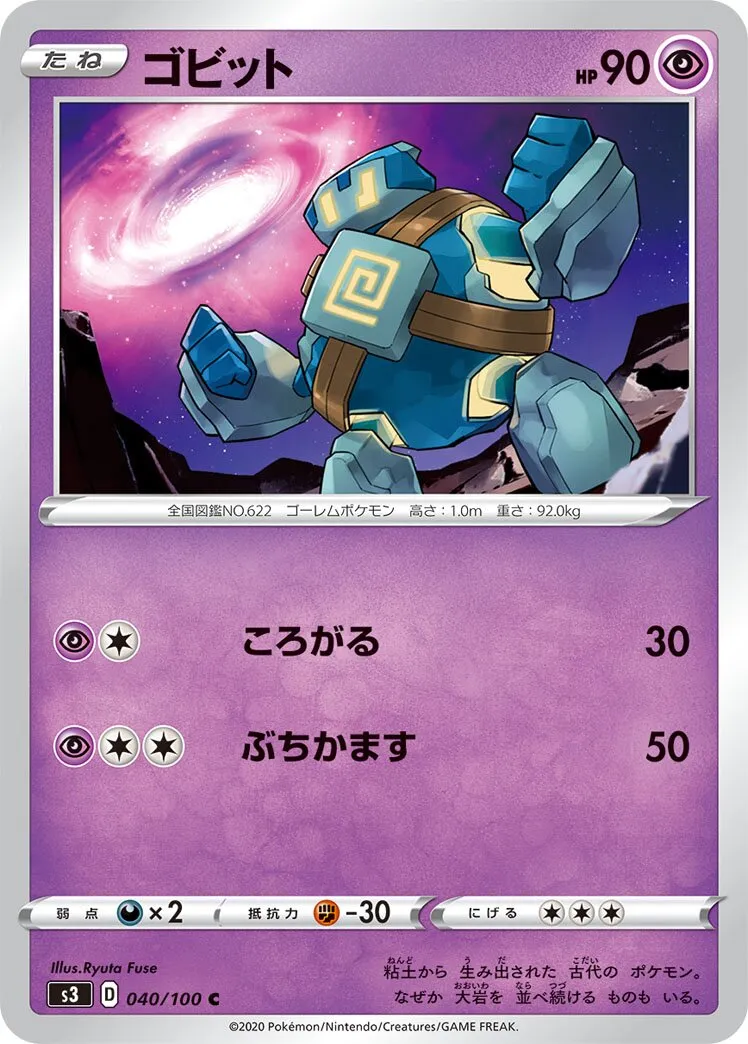 Gringolem