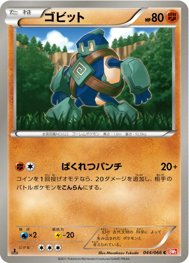 Gringolem