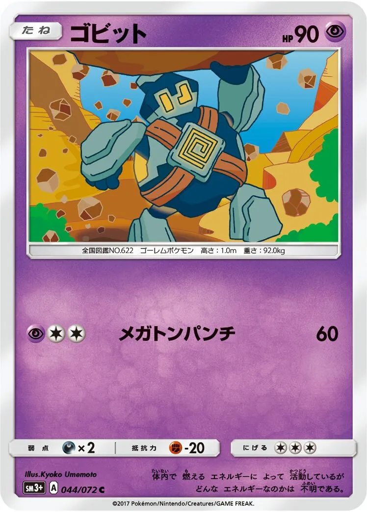 Gringolem