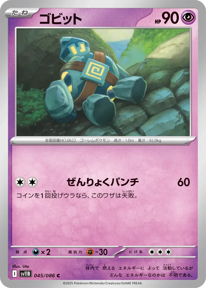Gringolem