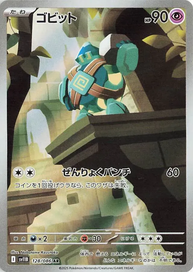 Gringolem