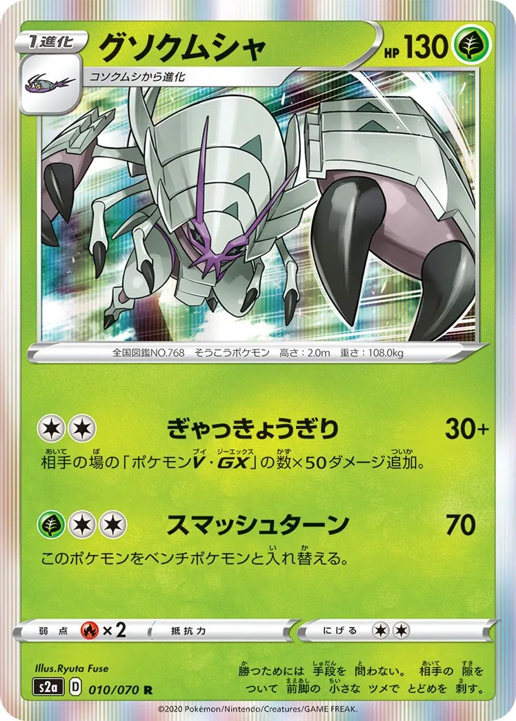 Sarmuraï