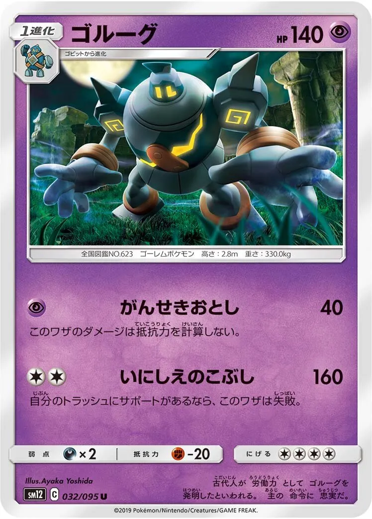 Golemastoc