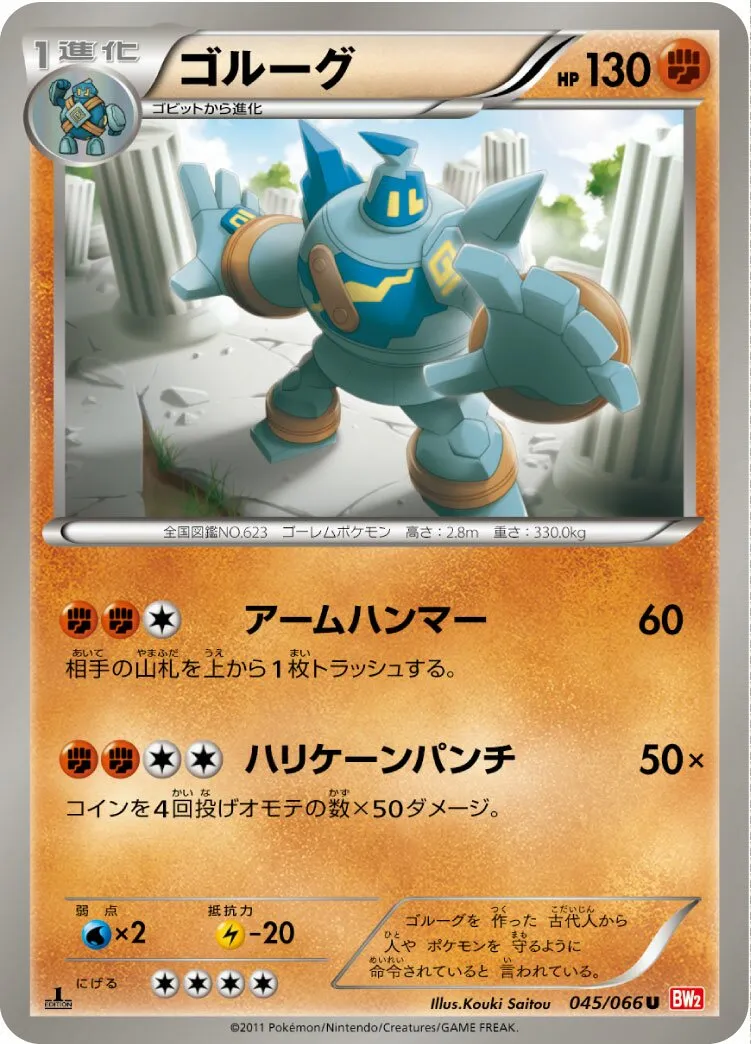 Golemastoc