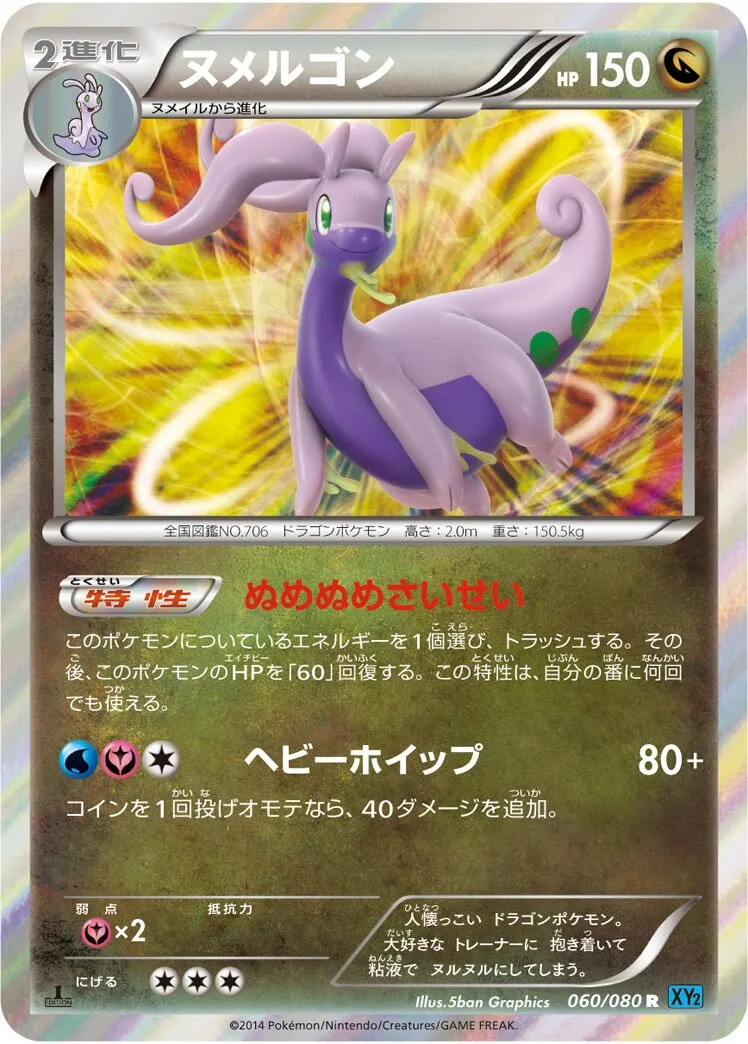 Muplodocus