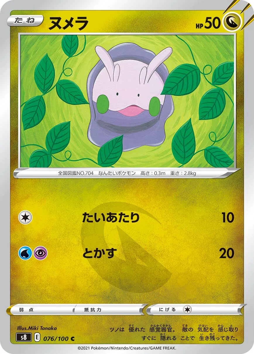 Mucuscule