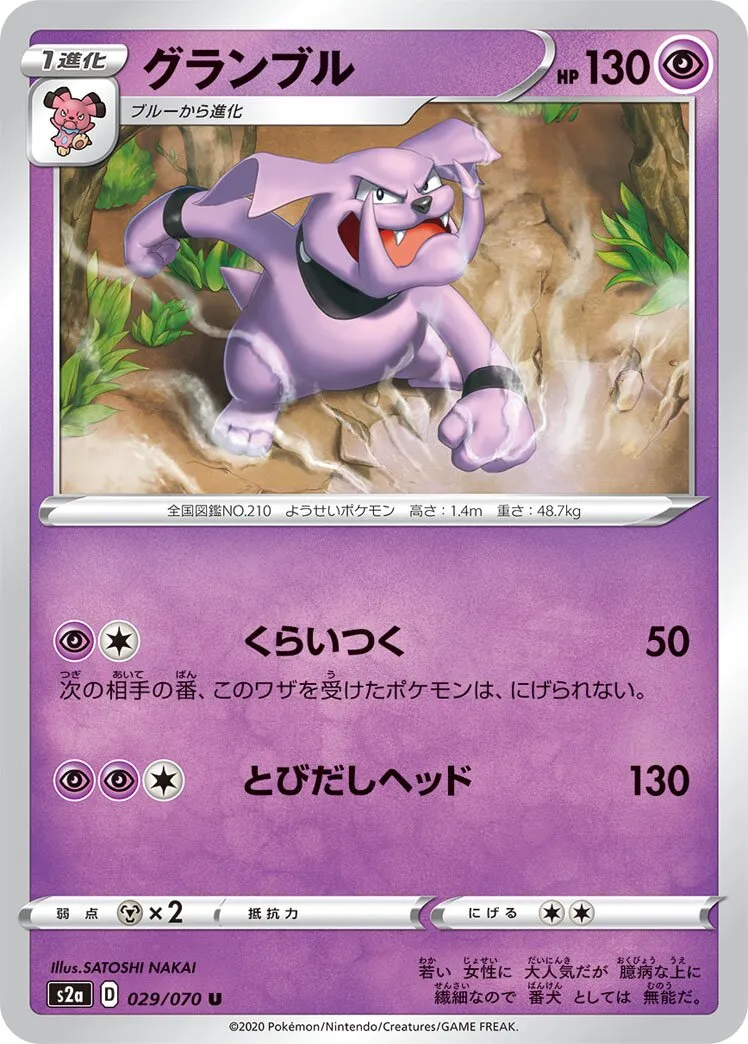 Granbull