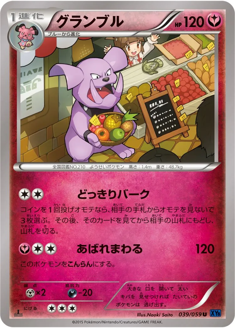 Granbull