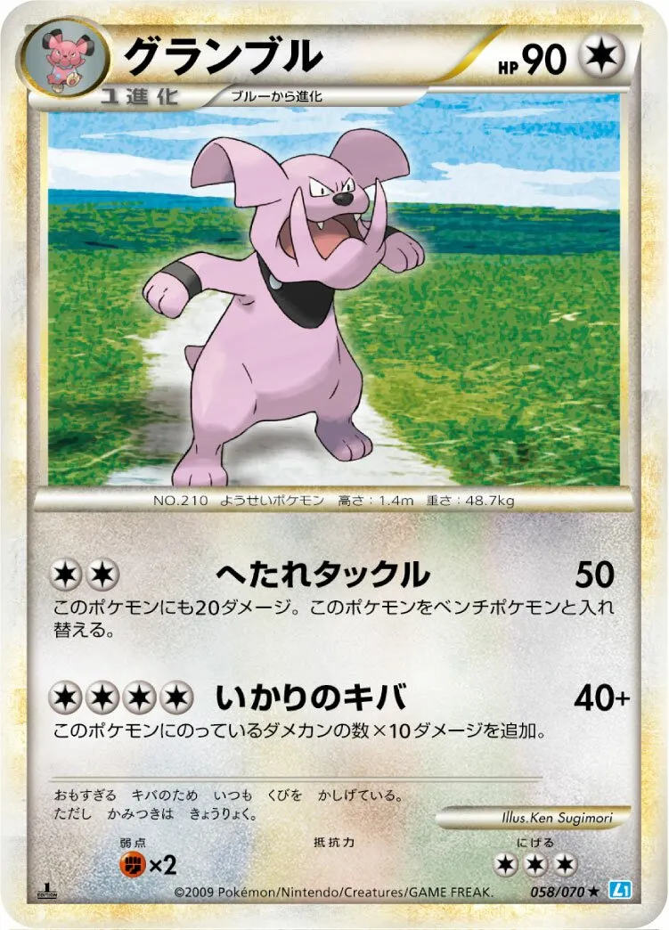Granbull