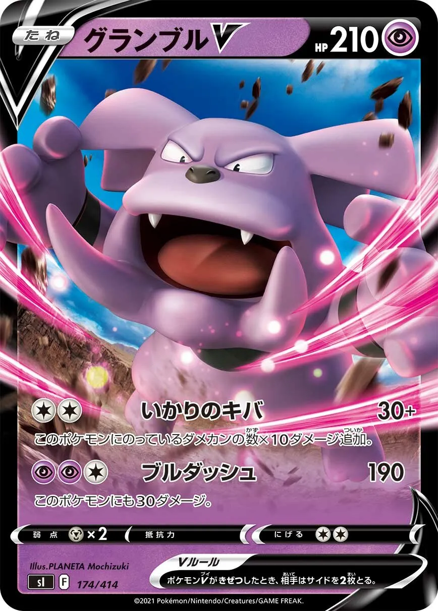 Granbull-V