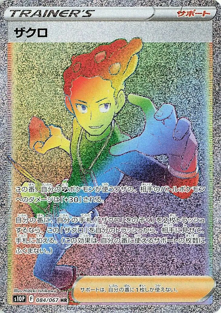 Lino
