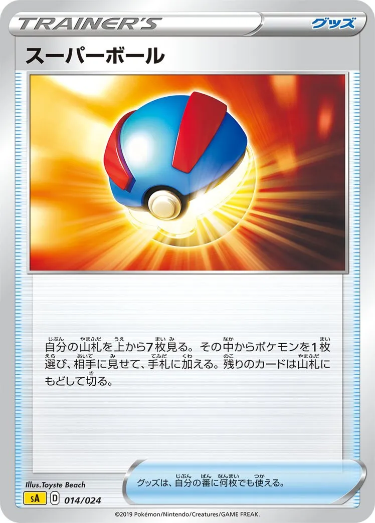 Super Ball