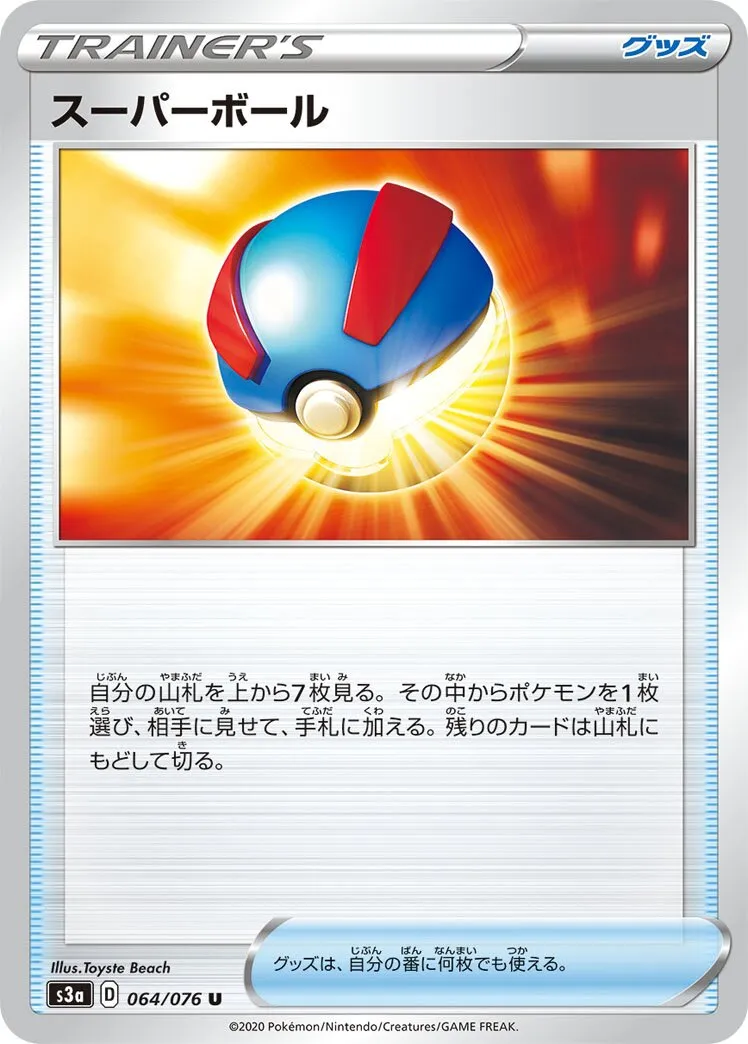 Super Ball