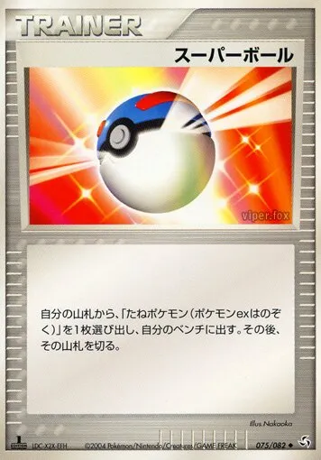 Super Ball