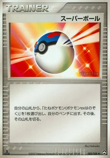 Super Ball