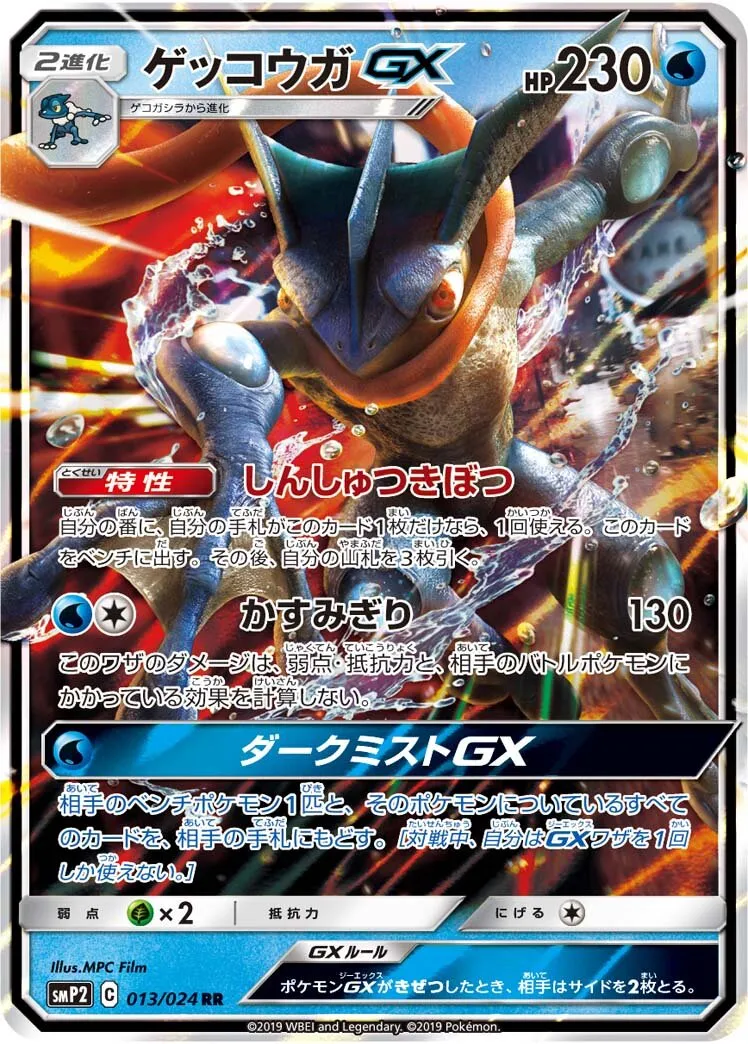 Amphinobi-GX