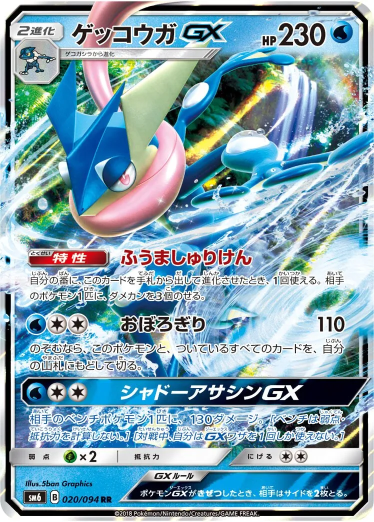 Amphinobi-GX