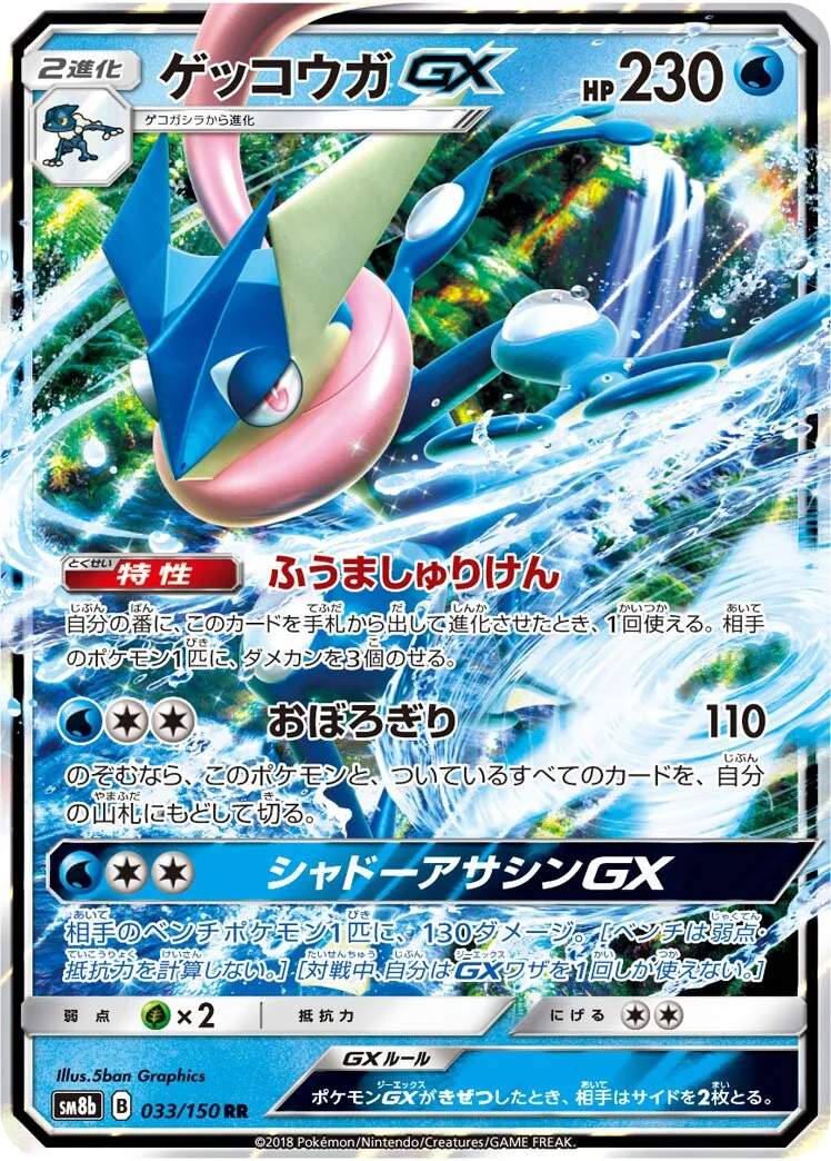 Amphinobi-GX