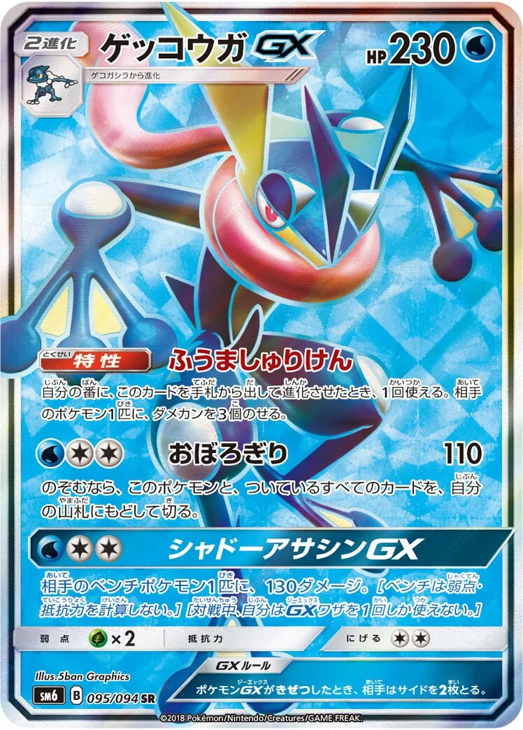 Amphinobi-GX
