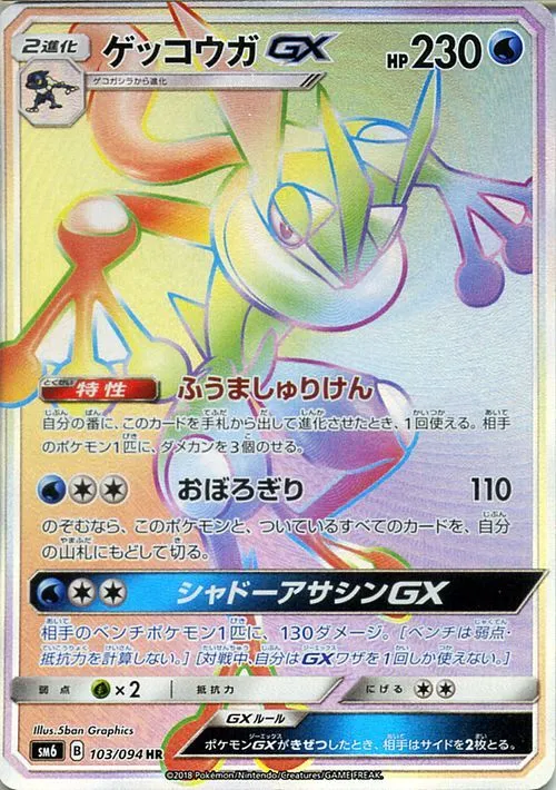 Amphinobi-GX