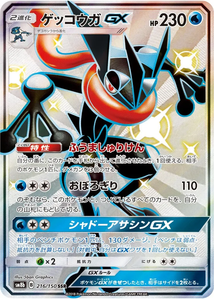Amphinobi-GX
