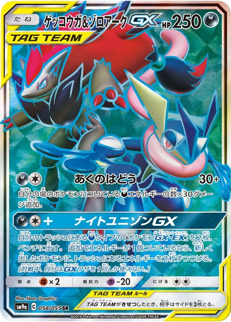 Amphinobi et Zoroark-GX