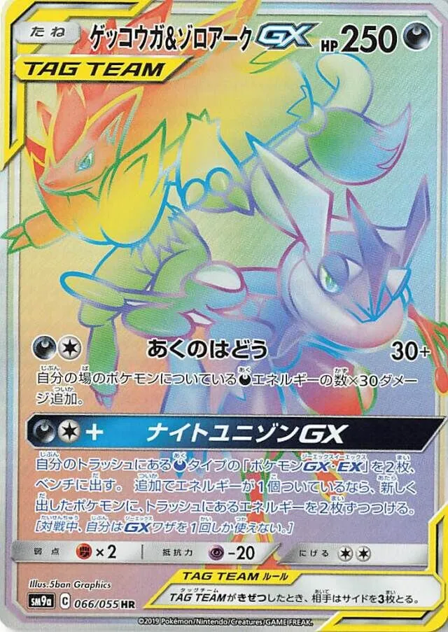 Amphinobi et Zoroark-GX
