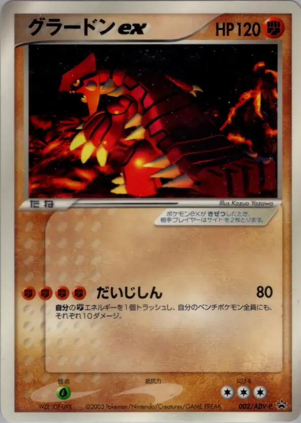 Groudon ex