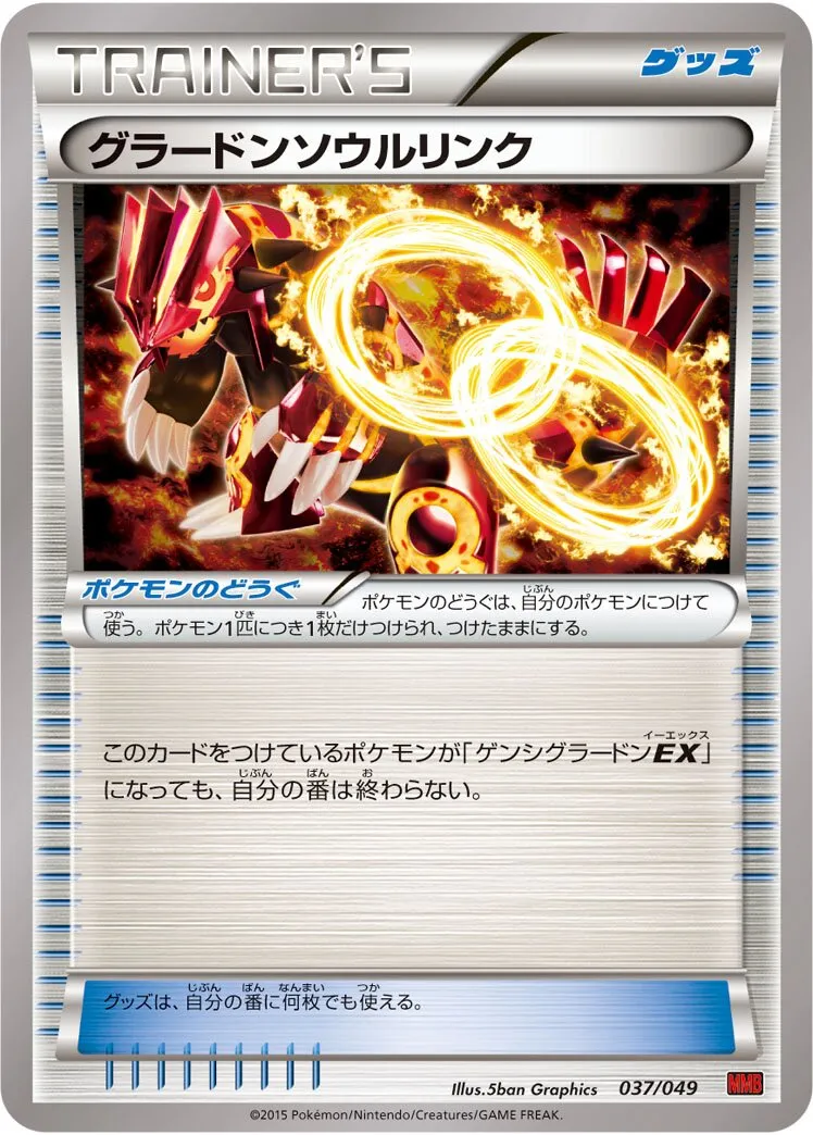 Lien Spirituel Groudon