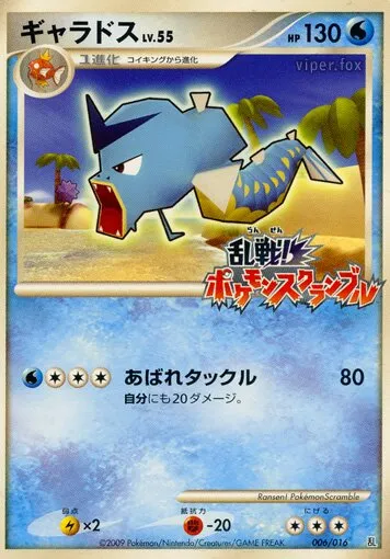 Gyarados