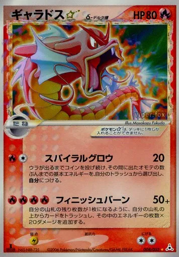 Leviator ☆ 