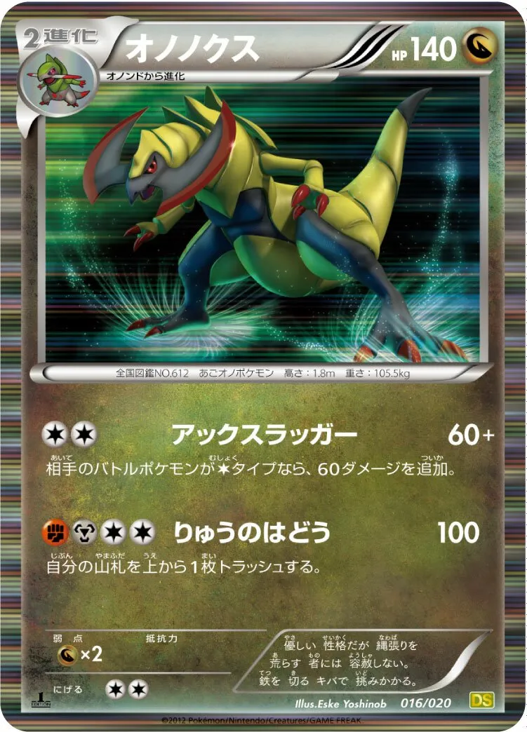 Tranchodon