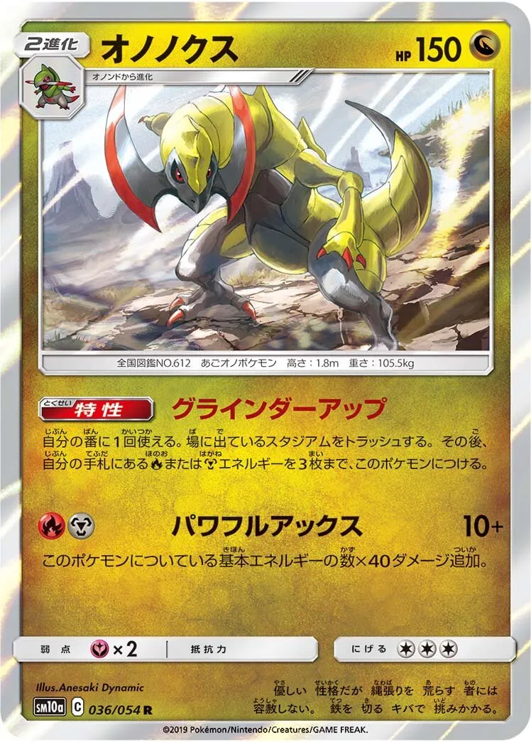 Tranchodon