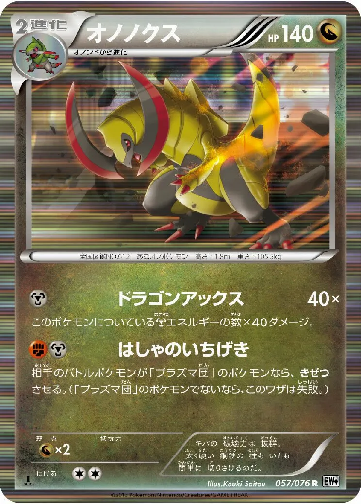 Tranchodon
