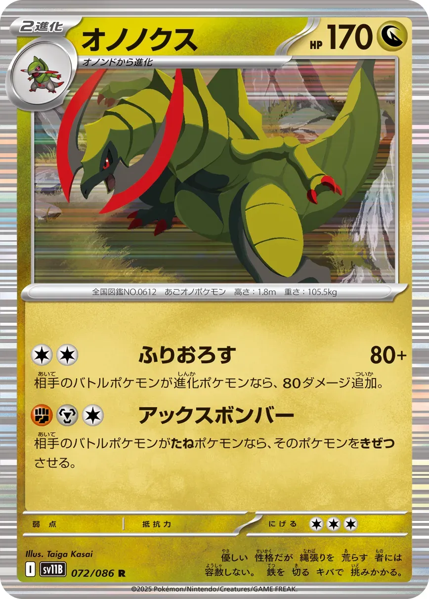 Tranchodon