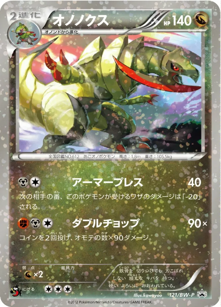 Tranchodon