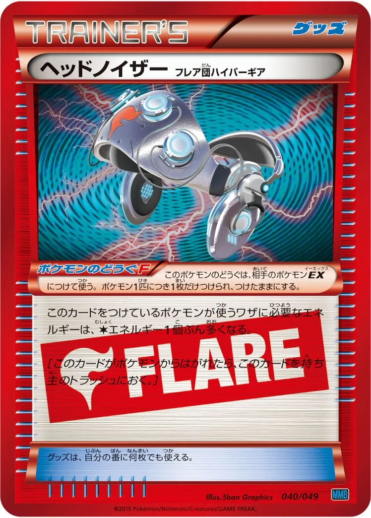 Casque Assourdissant Hypermatos Team Flare