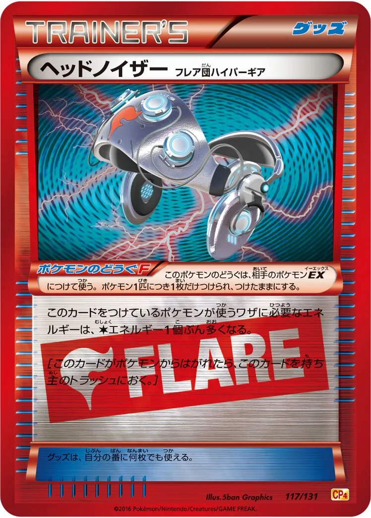 Casque Assourdissant Hypermatos Team Flare