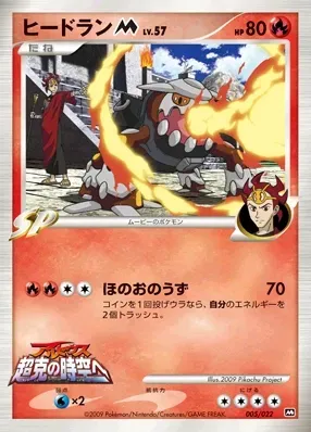 Heatran